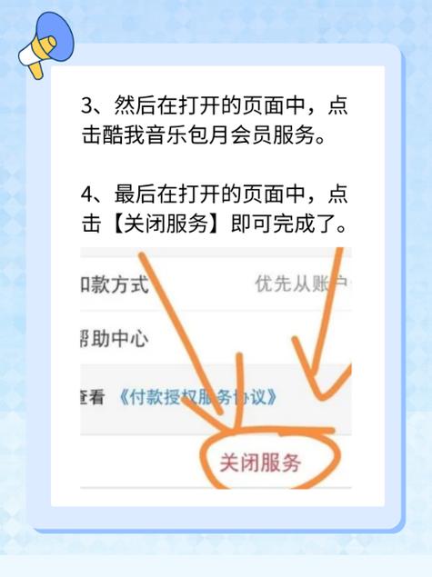 酷我支付宝自动续费怎么关闭