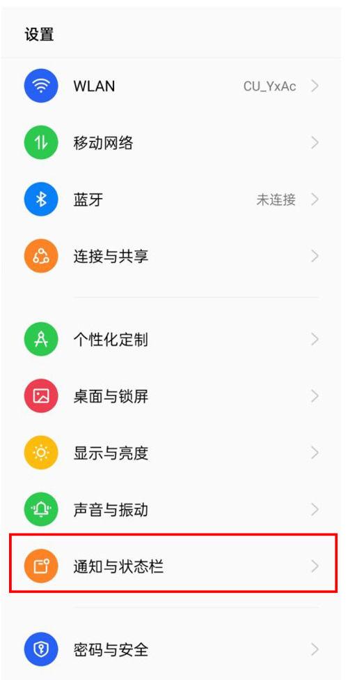 oppo防窥屏怎么设置手机