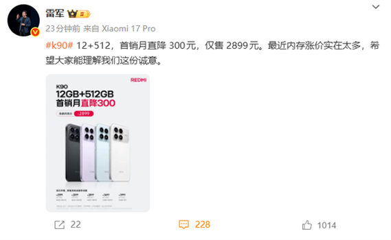 红米k90为啥被骂声一片