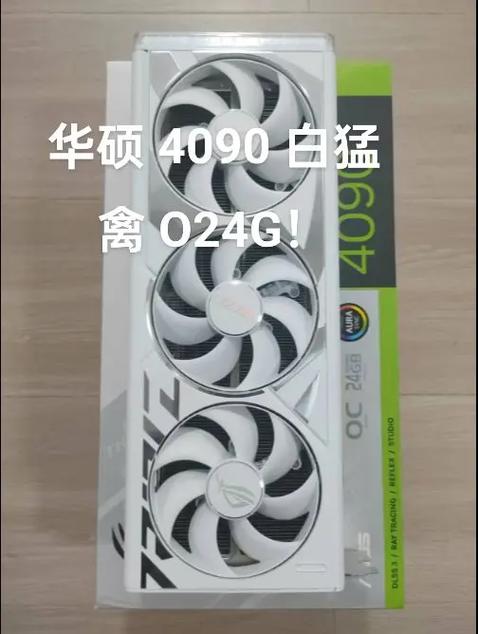 4090显卡多少钱