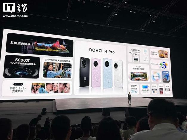 nova14参数配置详细