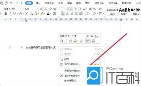 字与字之间空隙太大怎么调整