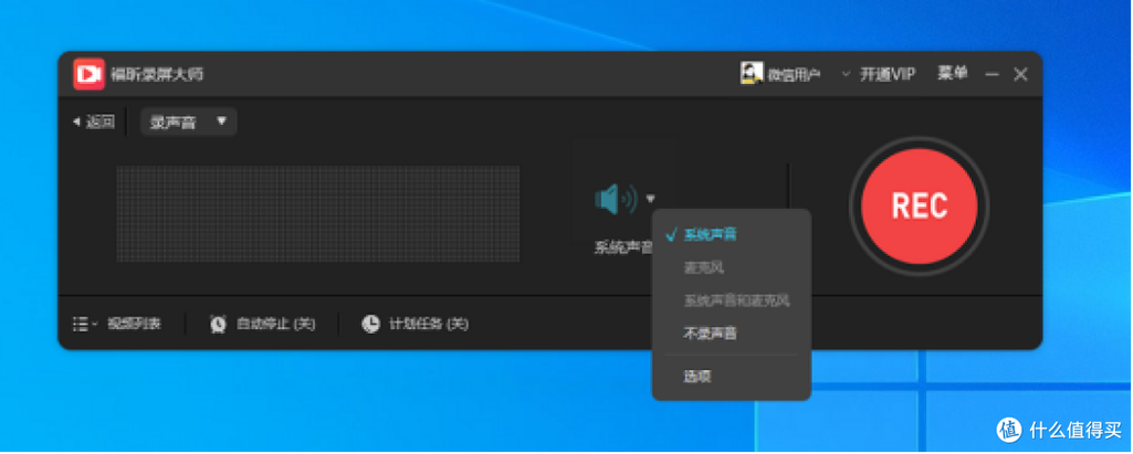 录屏工具电脑