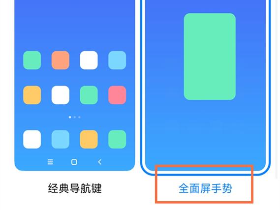 小米全面屏手势失灵