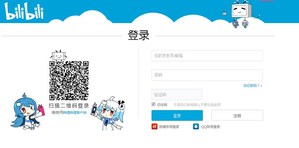 bilibili微信登录入口