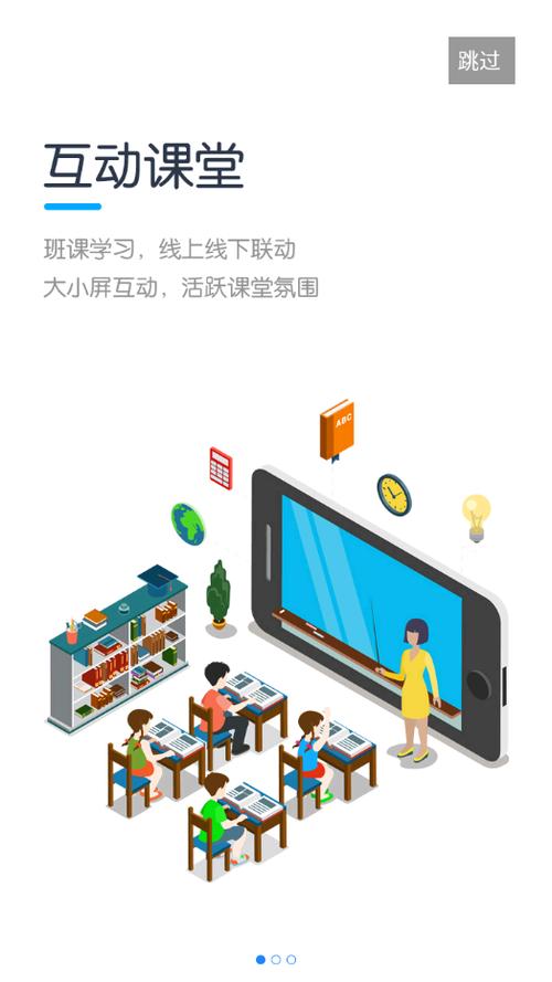教育云平台app下载安装