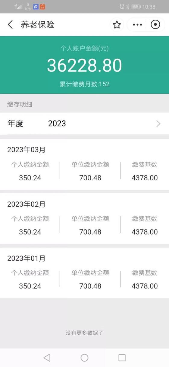 查询余额