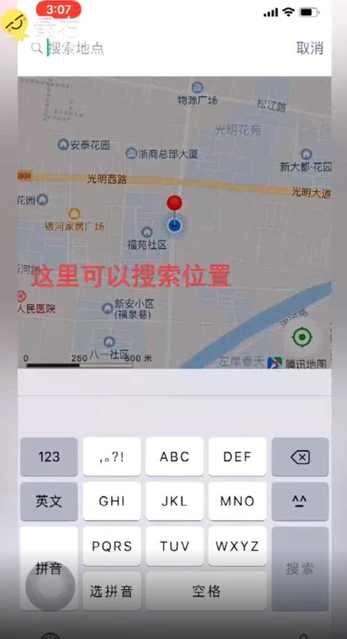 2人共享实时位置怎么修改