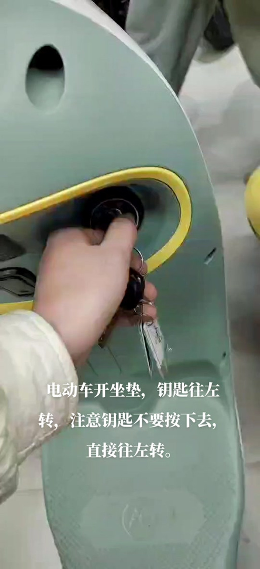电动车NFC怎么开坐垫盖