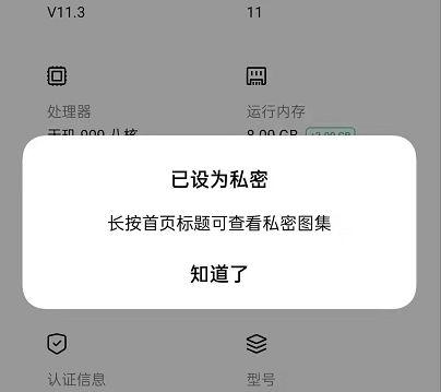 opporeno隐藏相册在哪