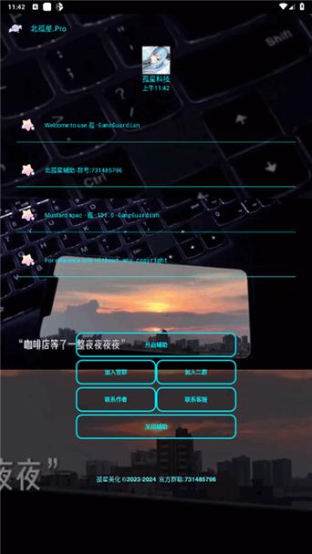 游戏框架实用软件