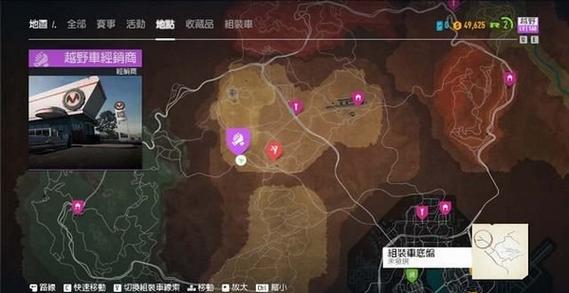 极品飞车20组装车位置