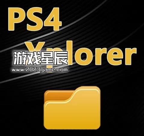 PS4XPlorer2.0.5下载