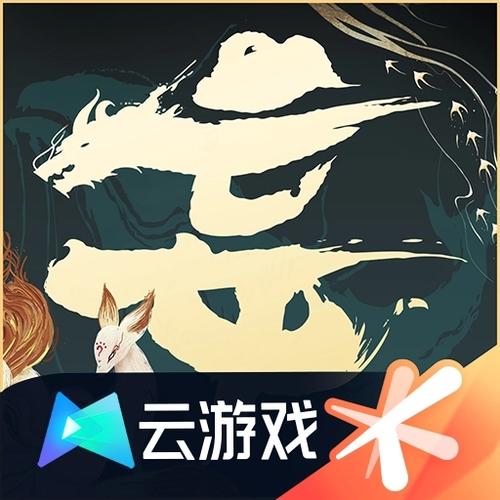 妄想山海App下载