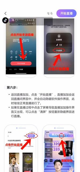 直播屏幕上电话号怎么弄的