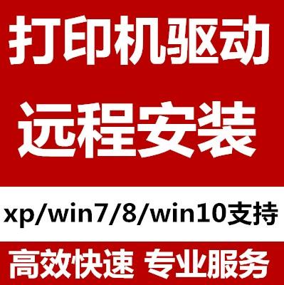 佳能mp288打印机驱动