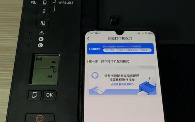 佳能打印3400使用教程