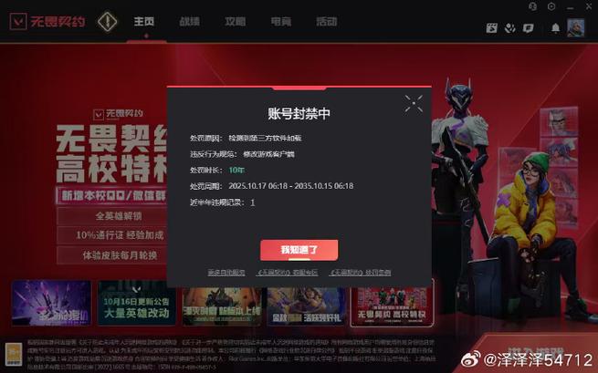 腾讯游戏账号
