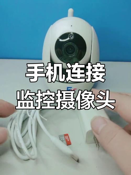 手机连接监控摄像头