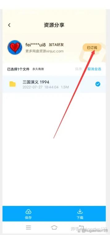 百度网盘看别人分享的视频吗
