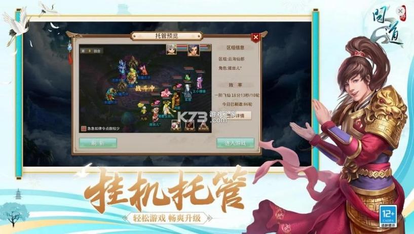 问道玩官服还是玩渠道服好