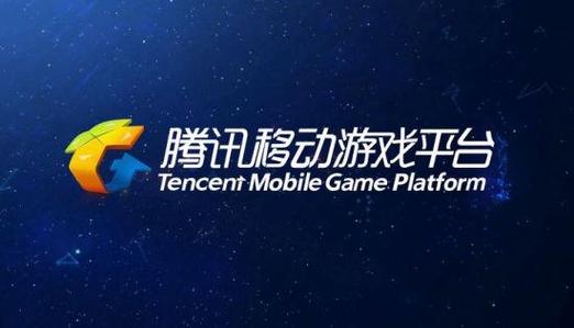 腾讯游戏中心app