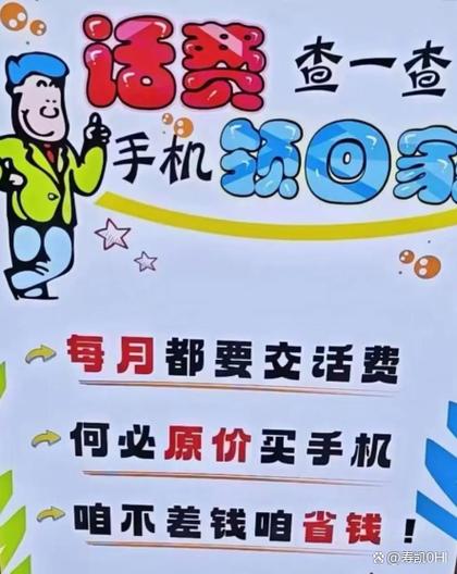 免费领取手机活动