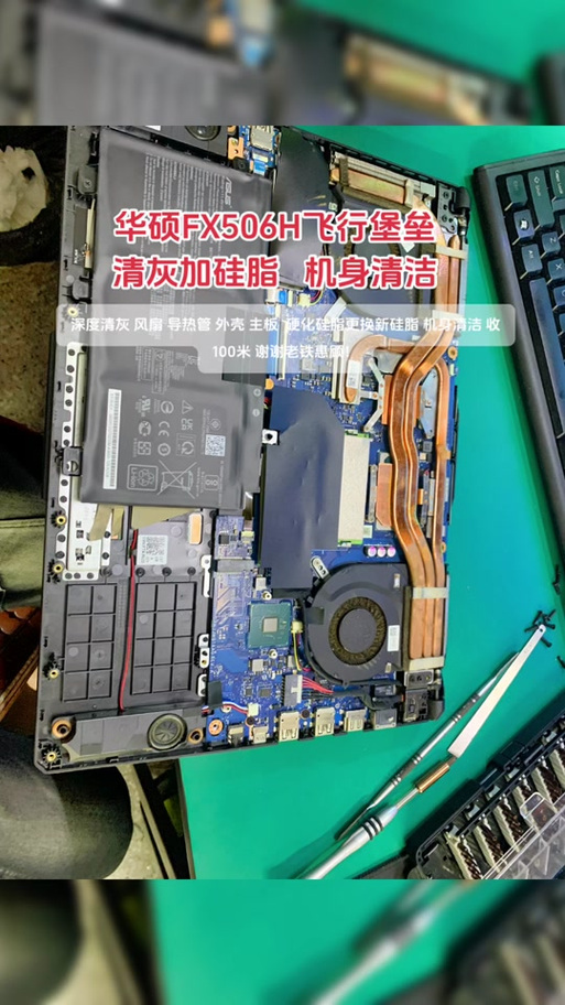 华硕电脑后盖拆开图解