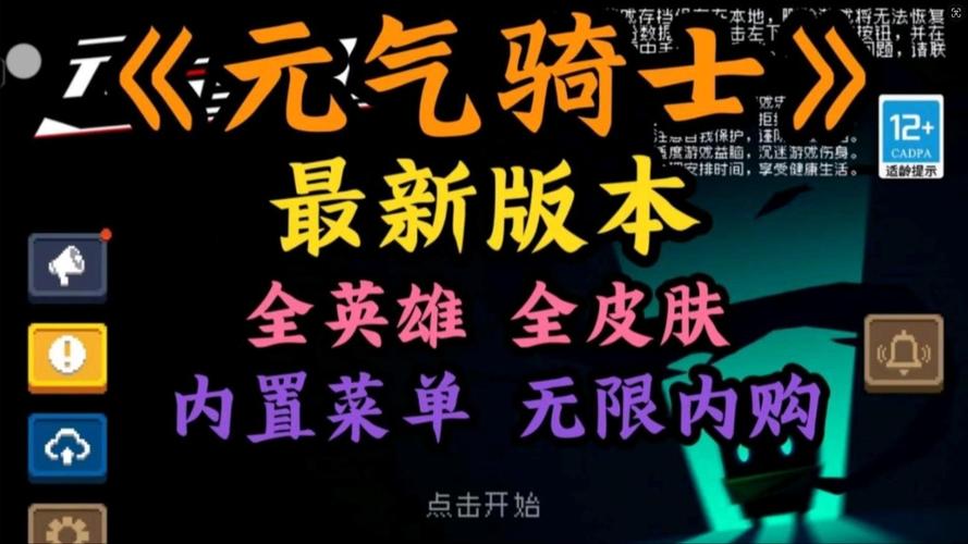 元气骑士池鹭破解版下载