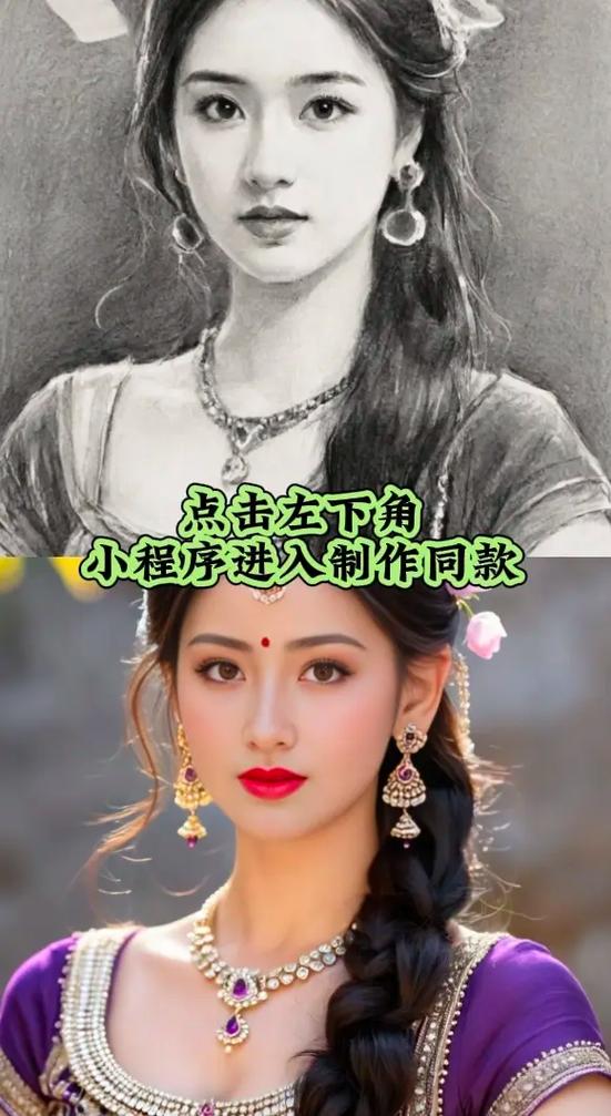 手机照片一键生成素描画