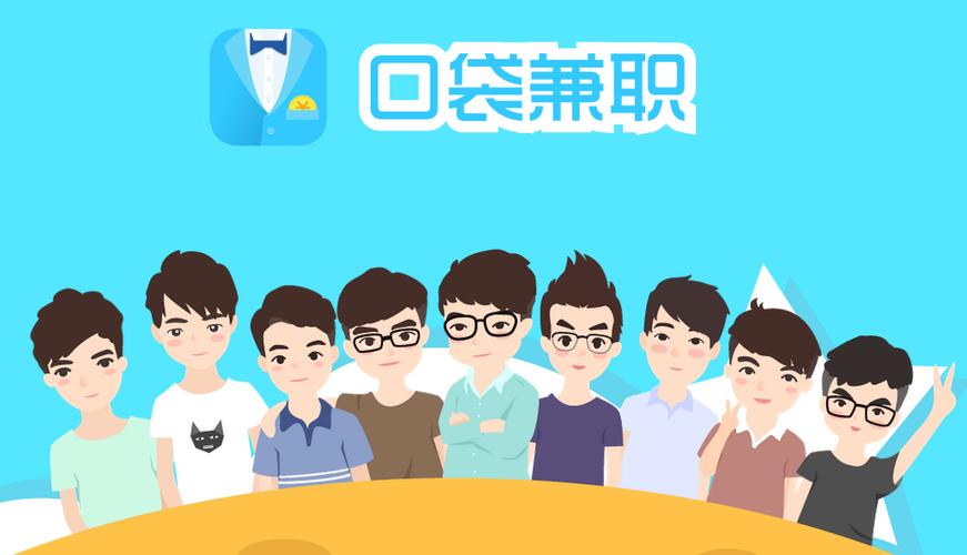 口袋兼职手机任务靠谱吗