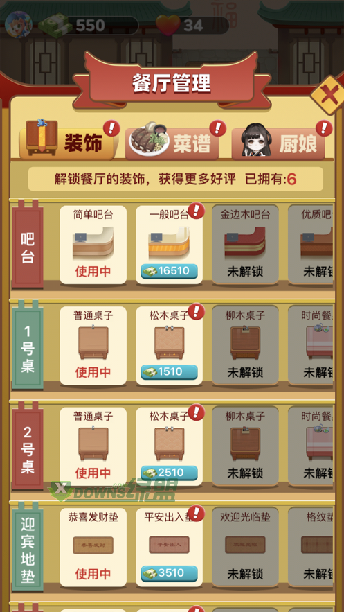 我家餐厅红包版