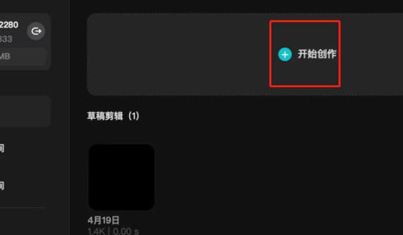 电脑剪映画中画使用方法教程