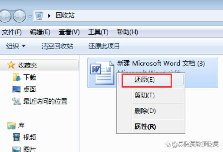 电脑上删除的文件怎么恢复
