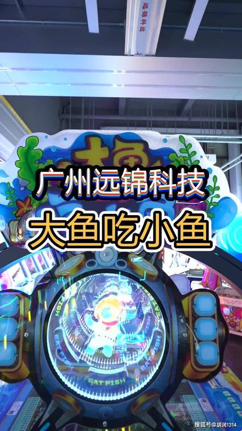 大鱼吃小鱼顶球机打法