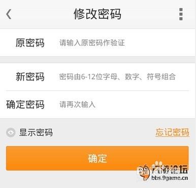 九游账号如何注销删除