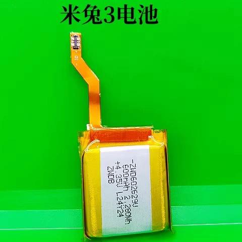 米兔儿童手表 Q 的电池