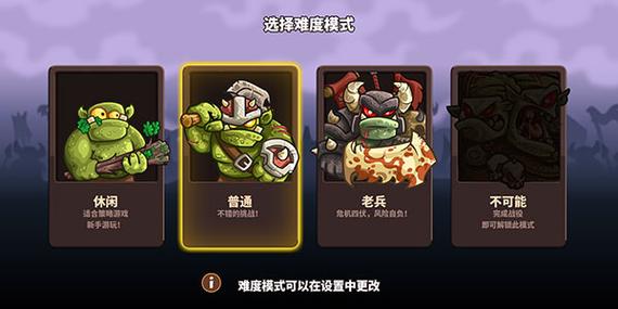 王国保卫战4海盗dlc内置菜单
