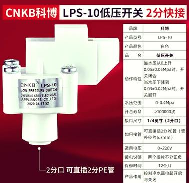 净水机开关拆卸视频