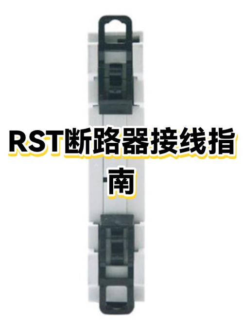 RST正确使用方法
