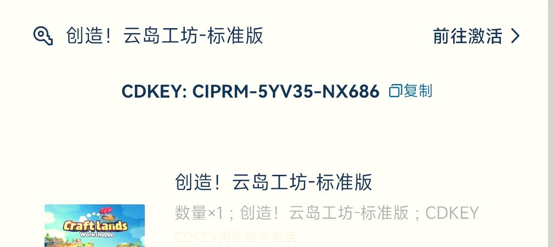小黑盒买的cdkey激活不了
