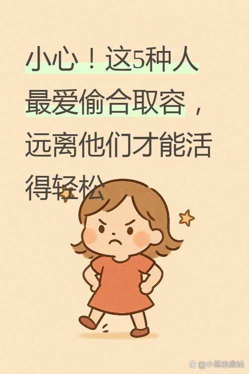 心里想什么别人都知道怎么办