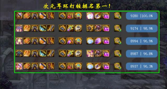 耳环任务怎么做