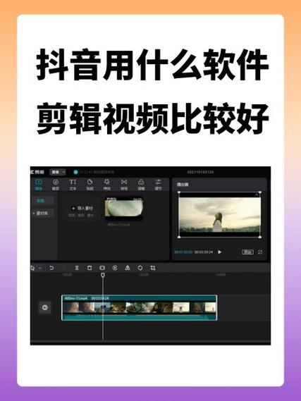抖音制作视频的软件