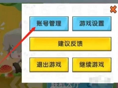 迷你世界怎么切换平台