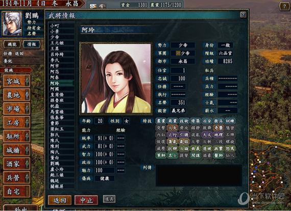 三国志10头像包下载