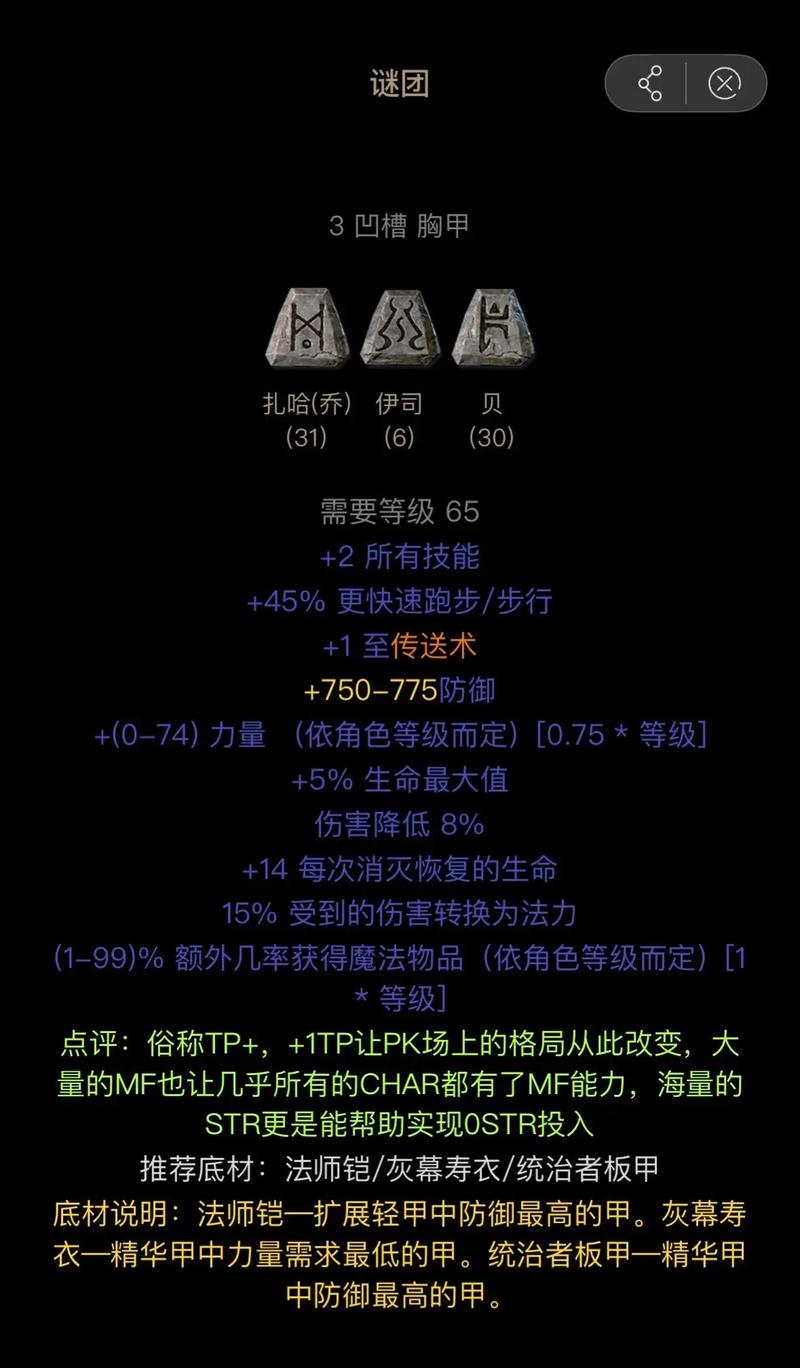 暗黑破坏神2属性上限