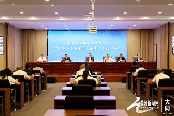 山西交控2026正式员工待遇