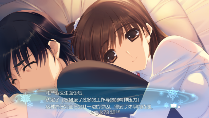 白色相簿汉化版