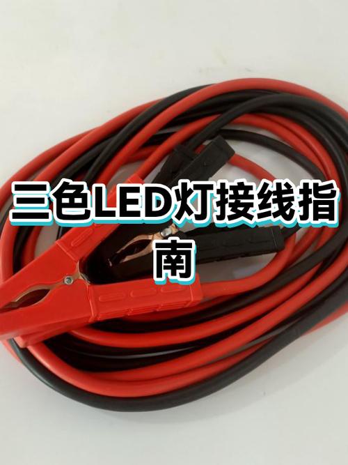 led灯三根三色线接线视频
